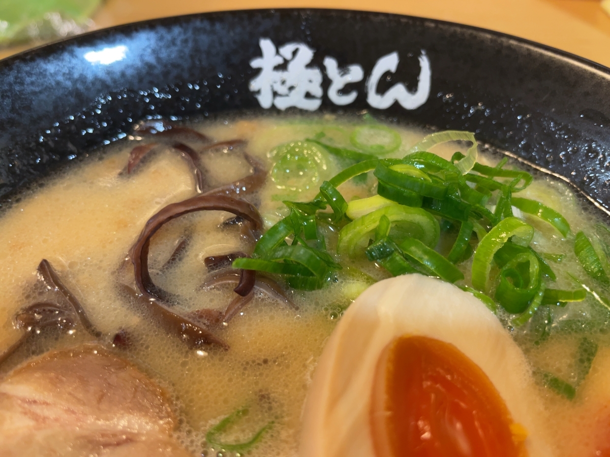 f:id:taberumegane:20211202204800j:plain