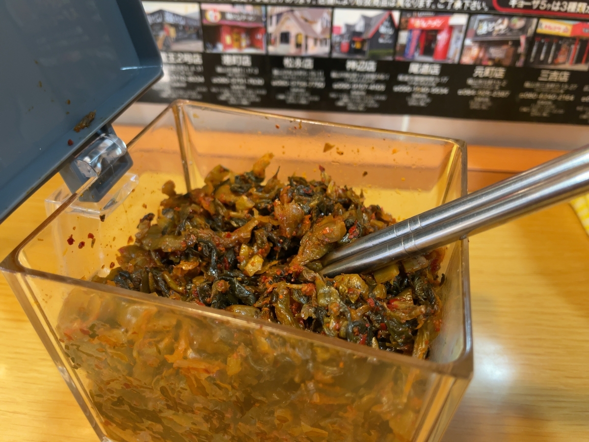 f:id:taberumegane:20211202205116j:plain