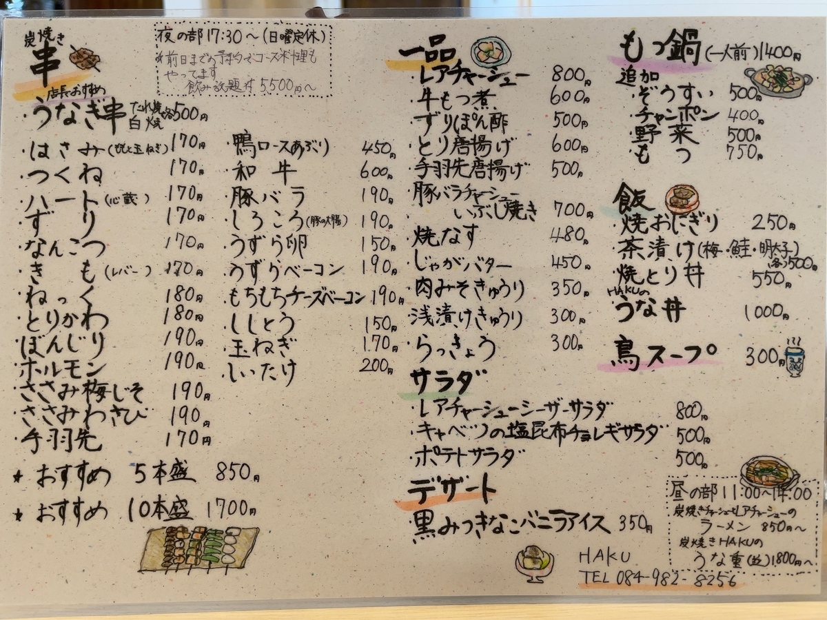 f:id:taberumegane:20211203202225j:plain