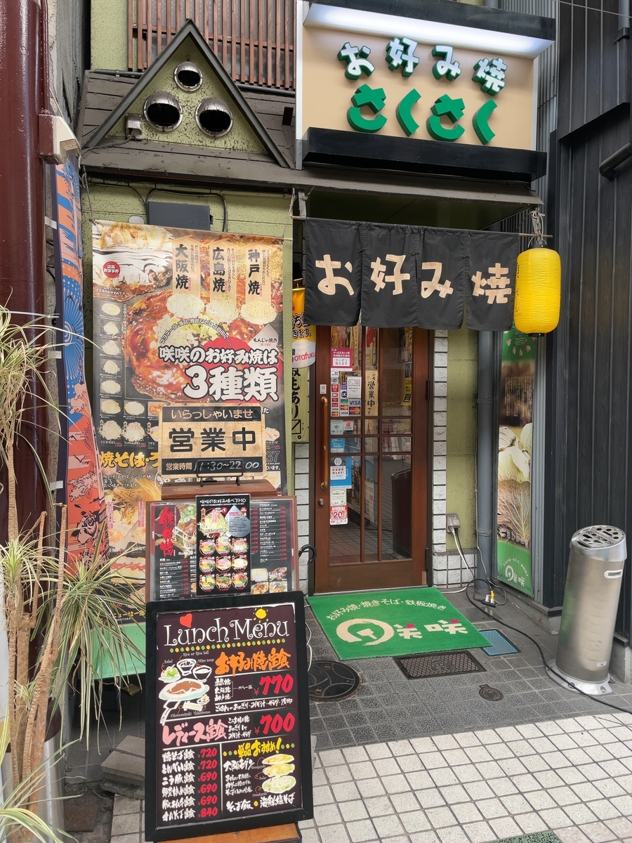 f:id:taberumegane:20211211165049j:plain