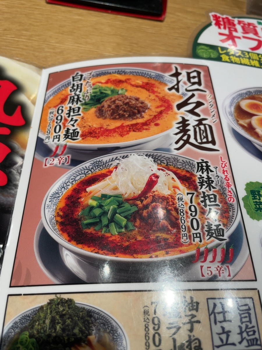 f:id:taberumegane:20211211200609j:plain