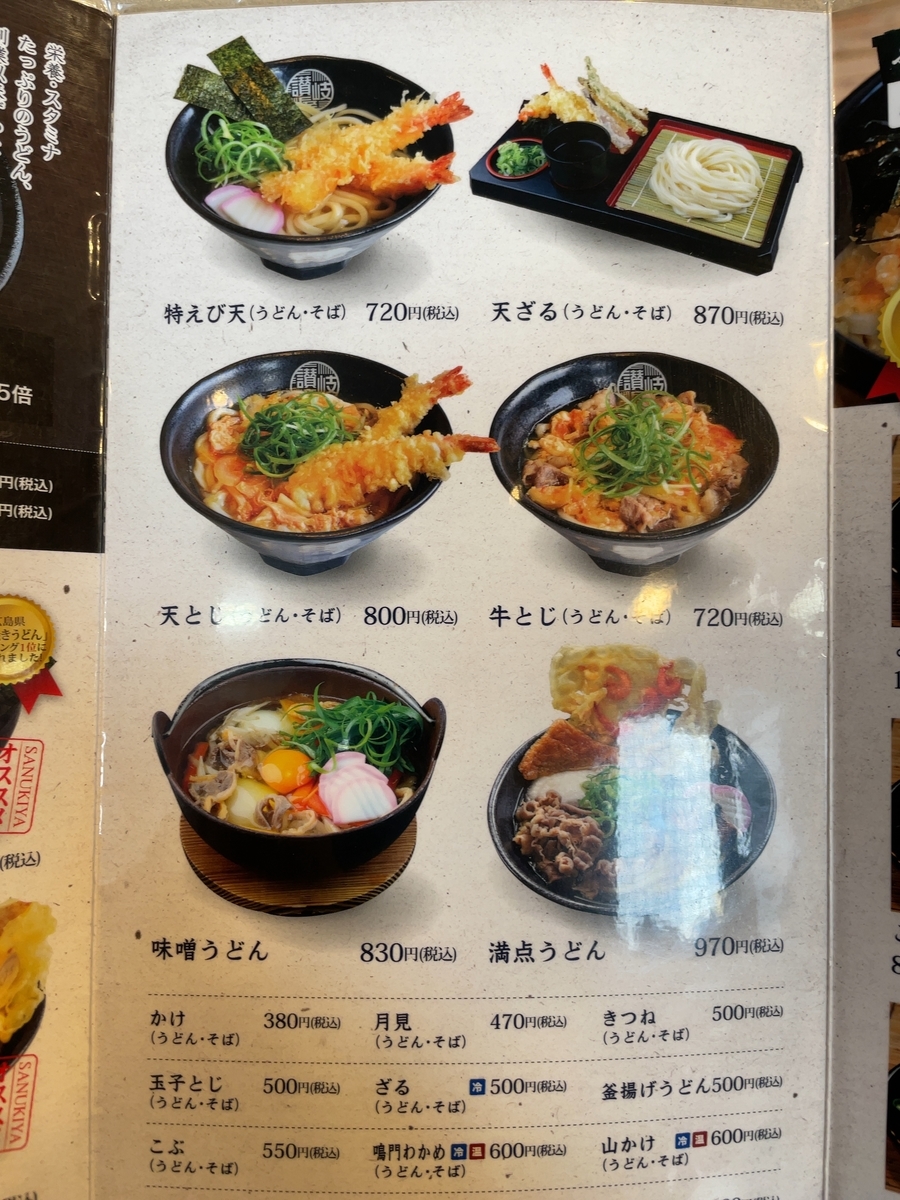 f:id:taberumegane:20220114194635j:plain