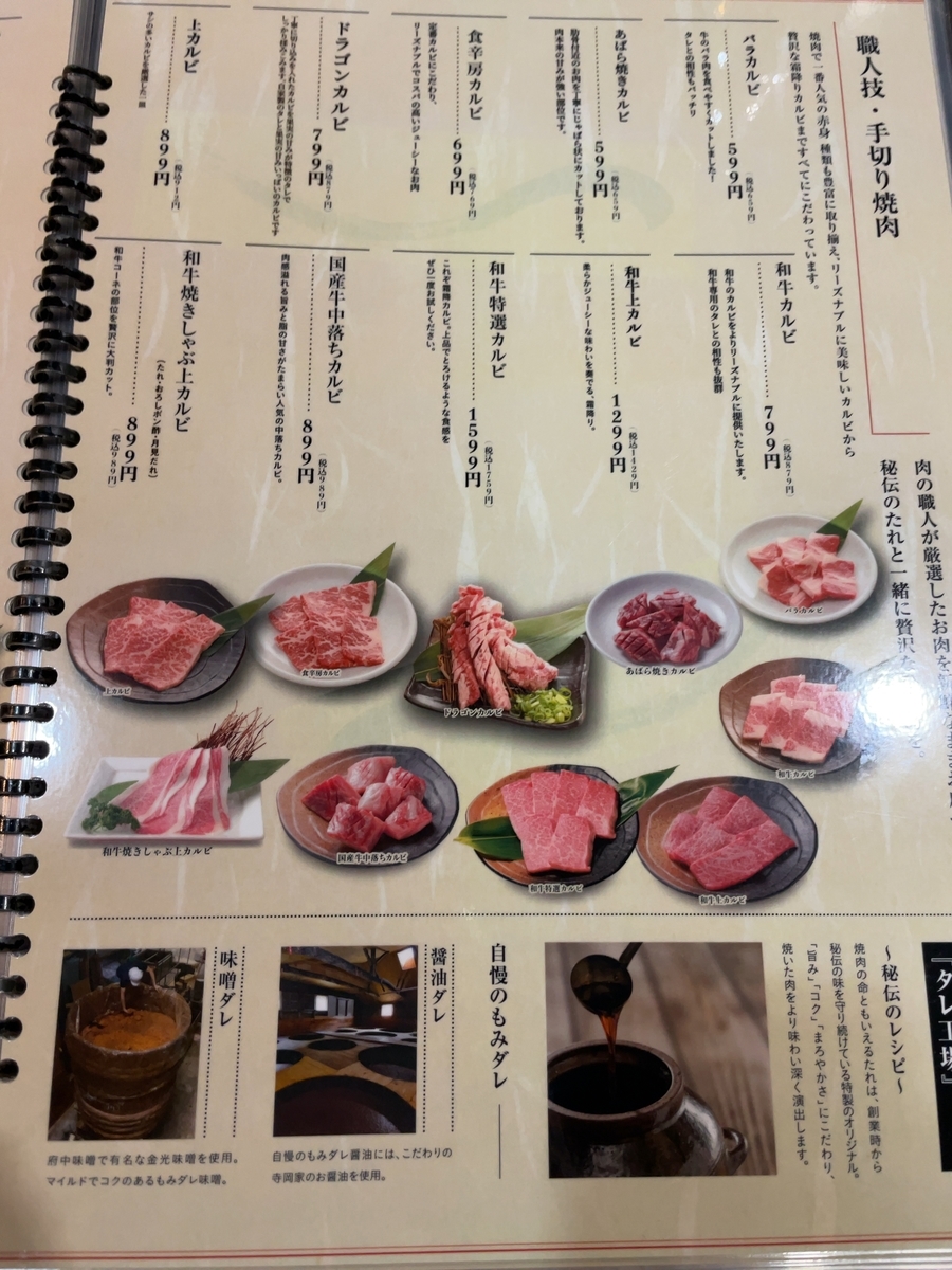 f:id:taberumegane:20220123214904j:plain