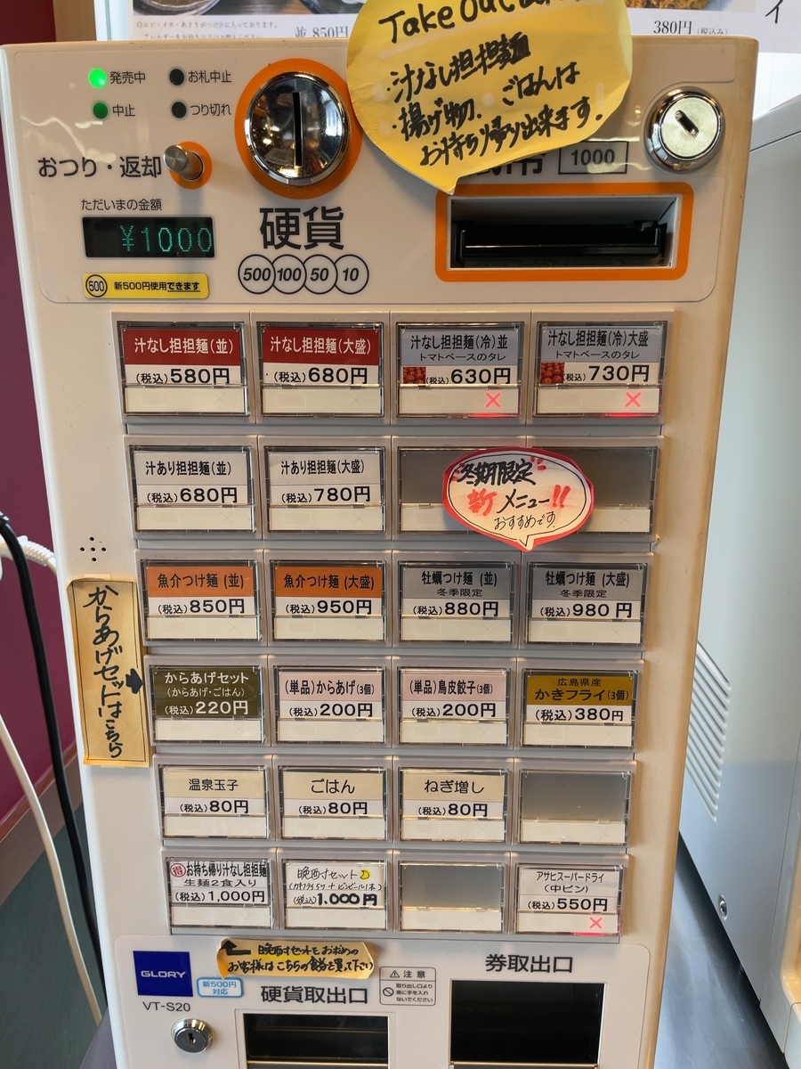 f:id:taberumegane:20220207214017j:plain