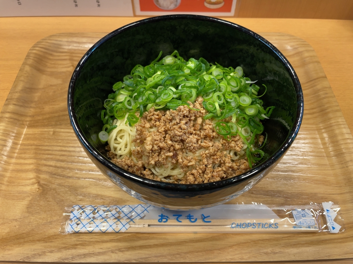 f:id:taberumegane:20220207220702j:plain