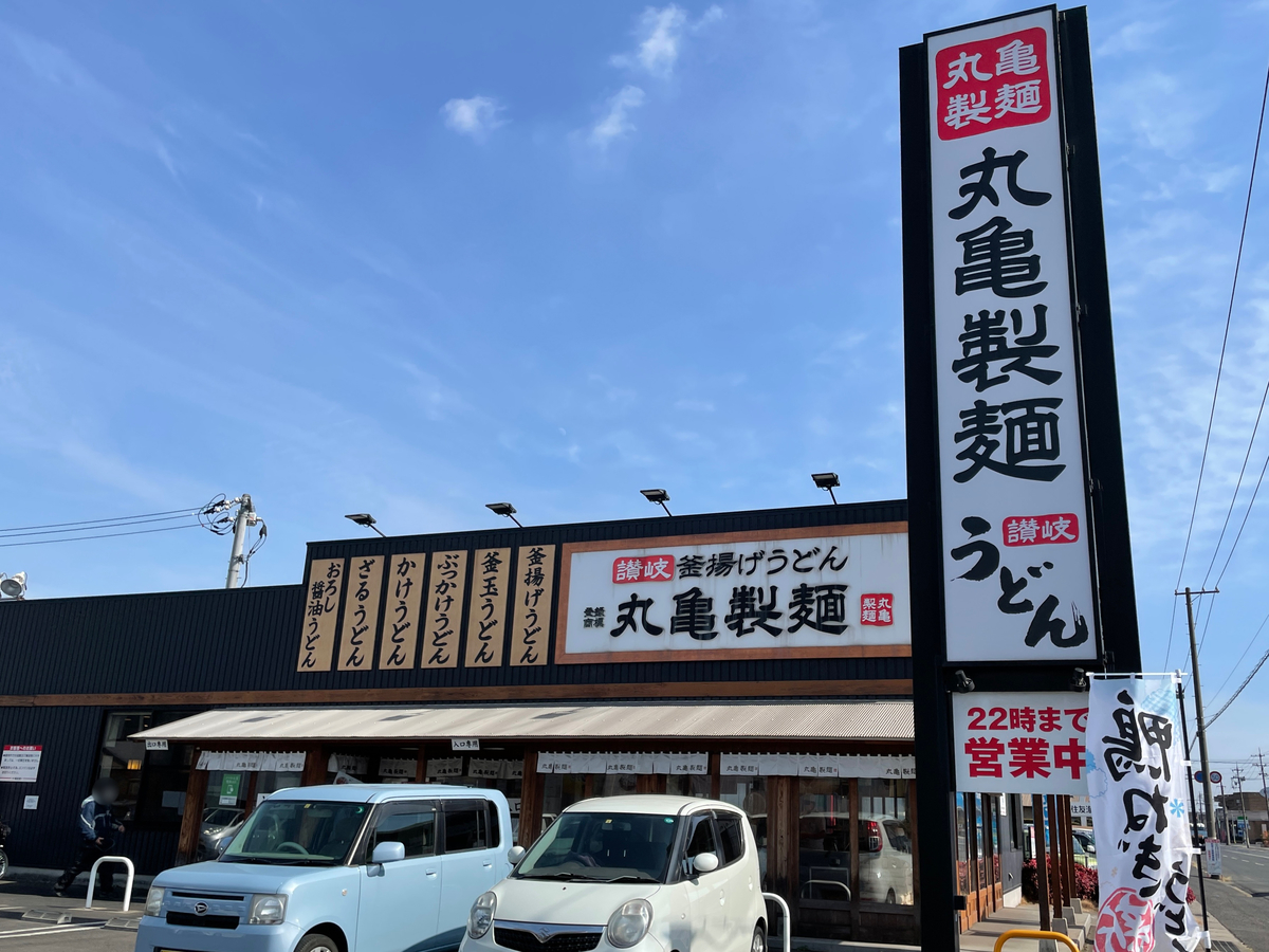 f:id:taberumegane:20220209202751j:plain