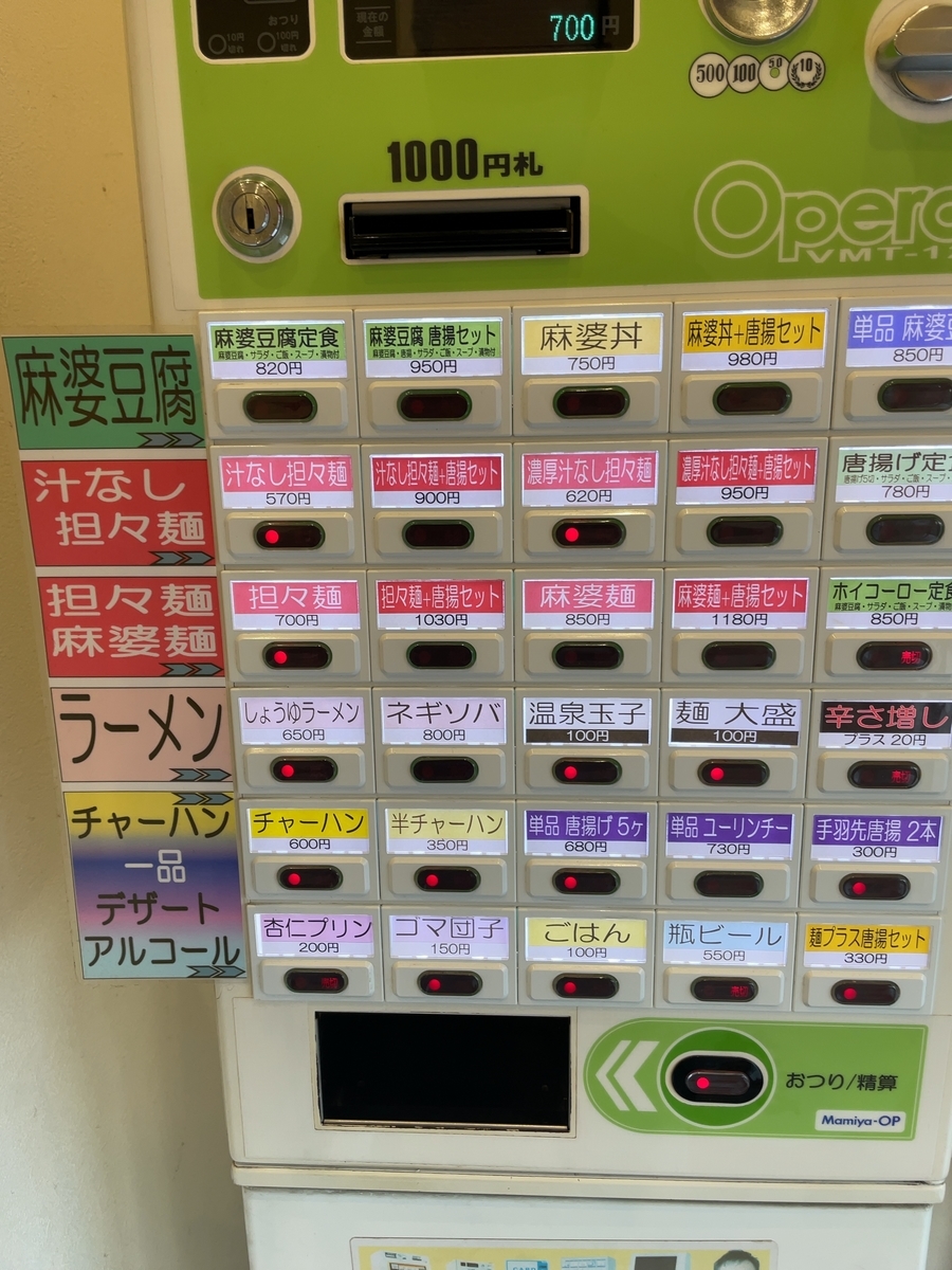 f:id:taberumegane:20220306164311j:plain