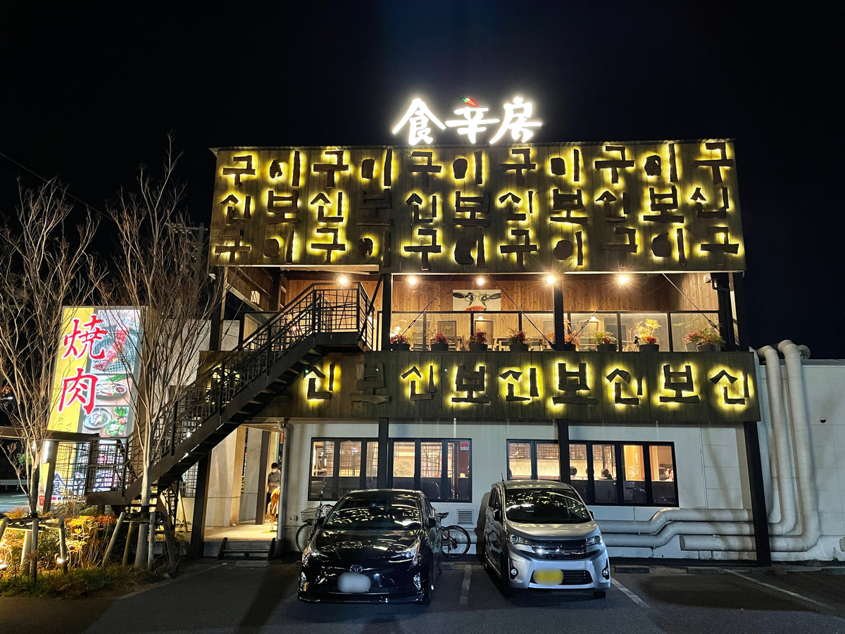 f:id:taberumegane:20220312054132j:plain