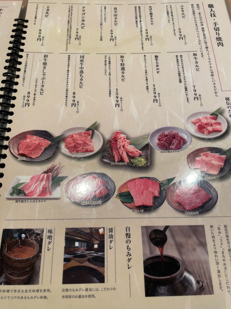 f:id:taberumegane:20220312054726j:plain