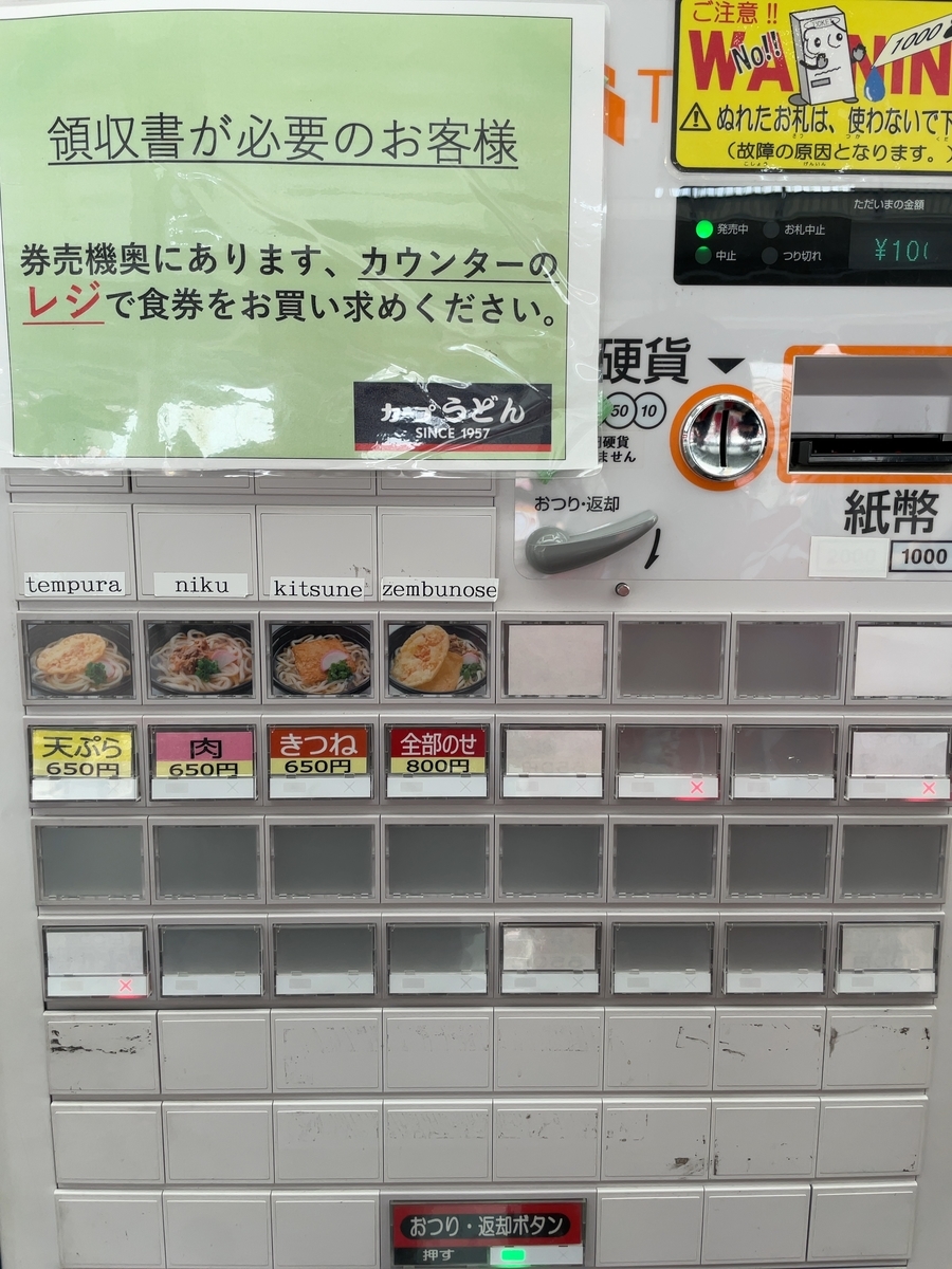 f:id:taberumegane:20220313073339j:plain