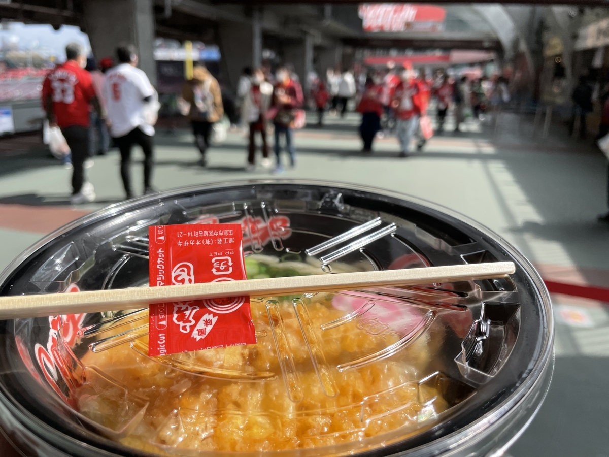 f:id:taberumegane:20220313073454j:plain