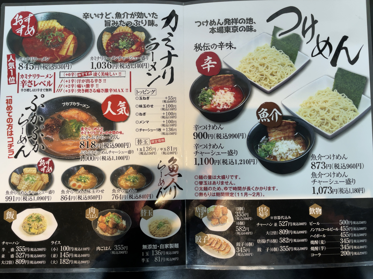 f:id:taberumegane:20220320052258j:plain