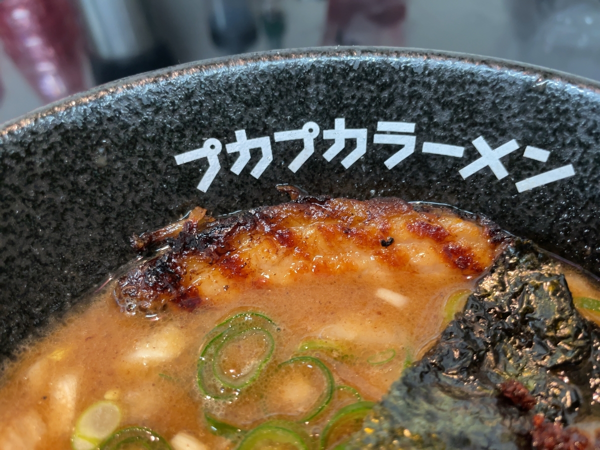 f:id:taberumegane:20220320053736j:plain