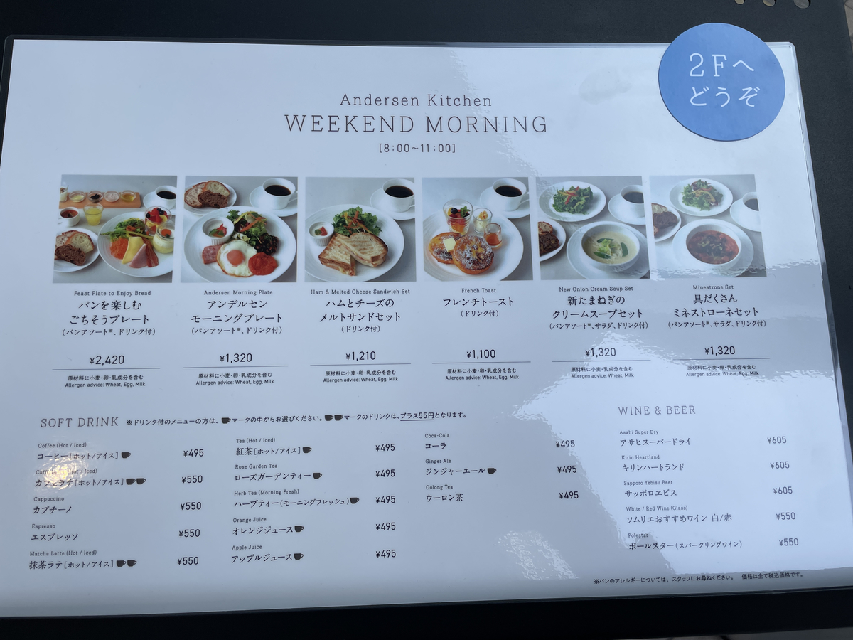 広島市 広島アンデルセン アンデルセンモーニングプレート メガネのブログ