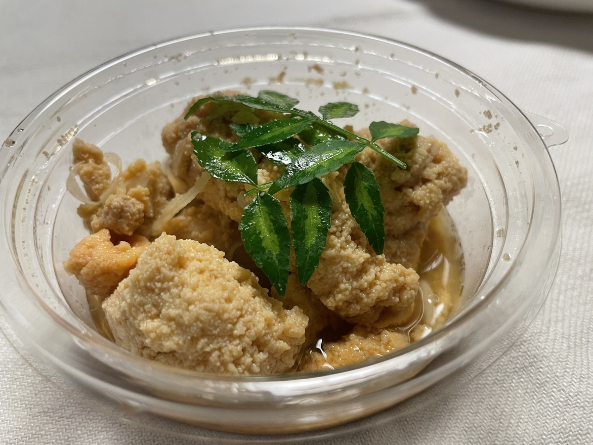 f:id:taberumegane:20220411203813j:plain