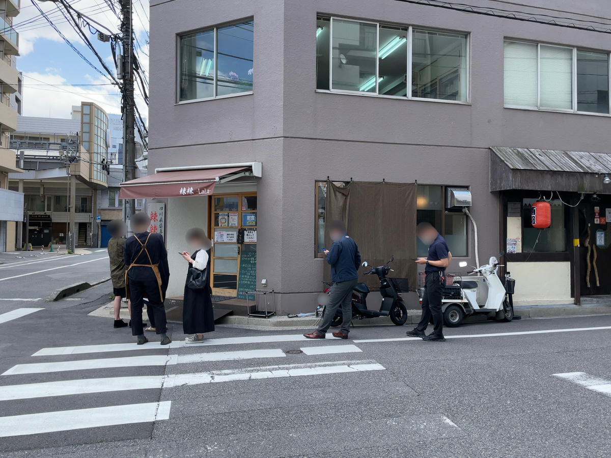 四川 麻 婆 専家 辣 辣
