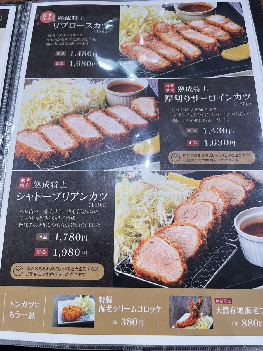 とんかつ定食大盛り！ドクターエトカー　スプリンクル とんかつ中定食(好養軒)の口コミ一覧 | おいしい！が増える