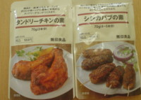 f:id:taberunodaisuki:20090106132119j:image f:id:taberunodaisuki:20090106132119j:image