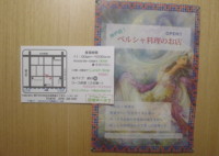 f:id:taberunodaisuki:20090313175746j:image