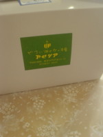 f:id:taberunodaisuki:20090411161400j:image f:id:taberunodaisuki:20090411161400j:image
