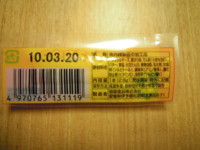 f:id:taberunodaisuki:20091215181854j:image