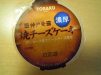 f:id:taberunodaisuki:20100217172905j:image