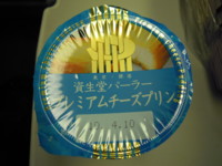 f:id:taberunodaisuki:20100405211110j:image