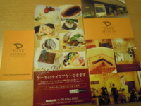 f:id:taberunodaisuki:20100512124031j:image