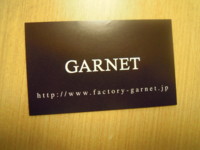 f:id:taberunodaisuki:20100704212404j:image