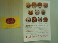 f:id:taberunodaisuki:20100810200109j:image