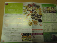 f:id:taberunodaisuki:20100911163350j:image
