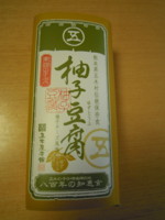 f:id:taberunodaisuki:20111119124958j:image