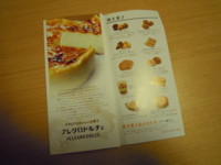 f:id:taberunodaisuki:20120502181436j:image