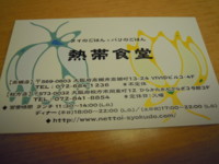 f:id:taberunodaisuki:20120723070107j:image