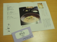 f:id:taberunodaisuki:20130123164921j:image