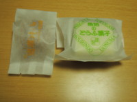 f:id:taberunodaisuki:20130127072843j:image