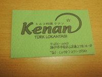 f:id:taberunodaisuki:20130516074631j:image