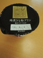 f:id:taberunodaisuki:20140329155445j:image