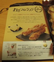 f:id:taberunodaisuki:20140806123004j:image