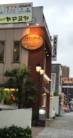 f:id:taberunodaisuki:20150901204717j:image