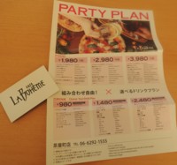 f:id:taberunodaisuki:20151230114542j:image