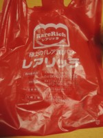 f:id:taberunodaisuki:20160131082213j:image