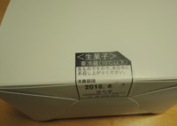 f:id:taberunodaisuki:20160423115109j:image