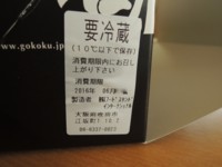 ロールケーキ各論2 Gokoku 五穀 さん チーズケーキマニアへの道 世界の味を発見しよう ロールケーキ各論2 Gokoku 五穀 さん チーズケーキマニアへの道 世界の味を発見しよう