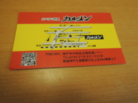 f:id:taberunodaisuki:20160816224236j:image