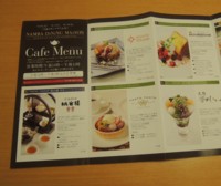f:id:taberunodaisuki:20160922131127j:image