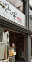f:id:taberunodaisuki:20161002103916j:image