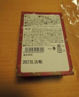 f:id:taberunodaisuki:20161211202746j:image