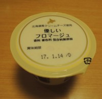 f:id:taberunodaisuki:20170115142743j:image
