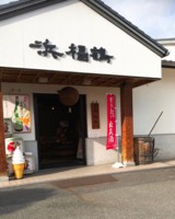 f:id:taberunodaisuki:20170228163414j:image